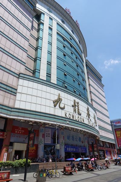 Chengdu Shopping Einkaufmeile 2