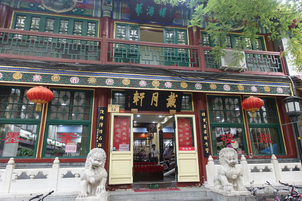 Peking Sehenswürdigkeiten Kaligraphen Straße West Liulichang Street 1