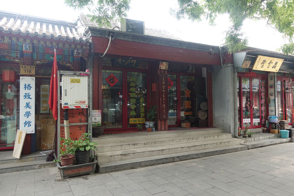 Peking Sehenswürdigkeiten Kaligraphen Straße West Liulichang Street 2