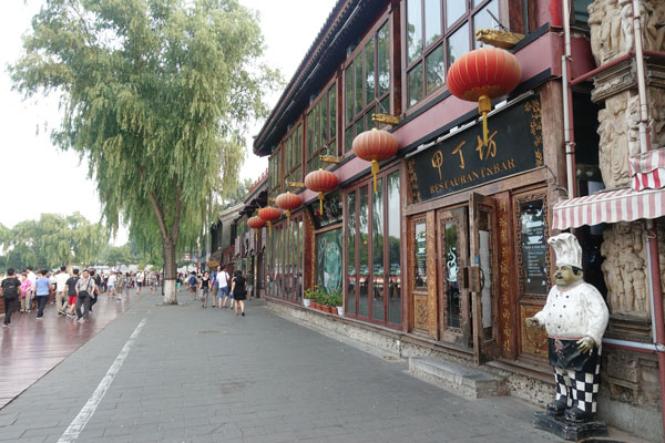 Peking Sehenswürdigkeiten Lotus Bazar 3