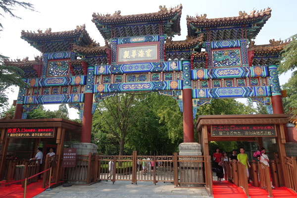 Peking Sehenswürdigkeiten Yong He Lama Temple Eingang 1